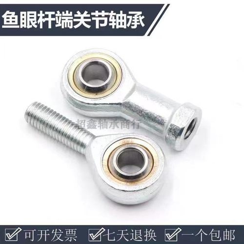 鱼眼杆端关节轴承SAL5 SA6 8 10 12 14 16 18 20 22 25 28 30TK M