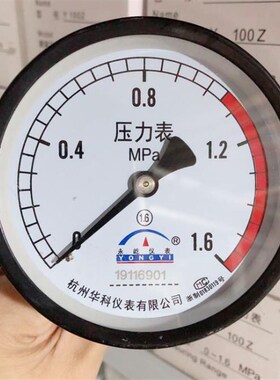 杭州华科压力表空压机储气罐轴向气压表4分Y100Z永屹仪表0-1.6MPA