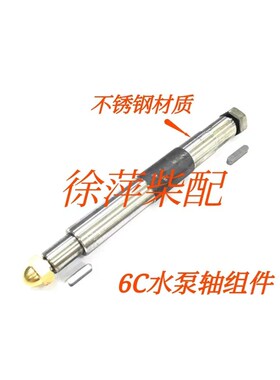 6C海水泵C3300-1315100广西柴油机海水泵配件6C水泵轴叶轮皮带盘