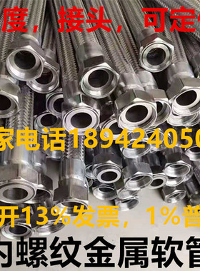 304不锈钢波纹管蒸汽管高温高压油管编制网金属钢丝软管法兰卡盘