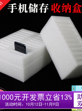 新款白色泡沫棉手机收纳盒塑料盒子桌面多格钢化膜储存管理置物架