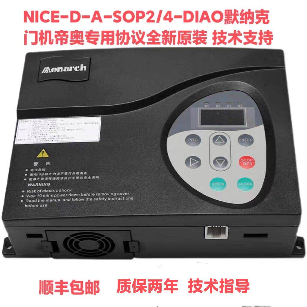 默纳克门机变频器帝奥盒