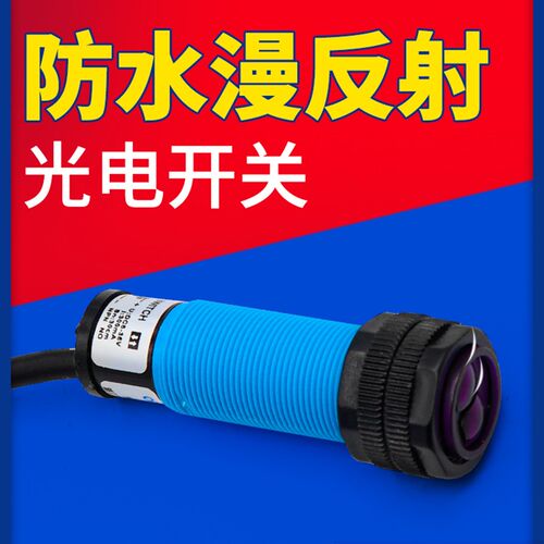 沪工防水型感应光电开关传感器HE3F-DS30N1/N2/P1/P2/N3P3直流M18
