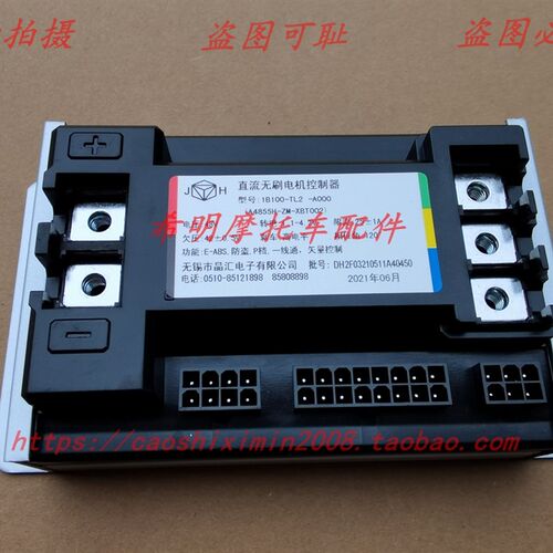 新大洲本田摩托车配件S07控制器加速版实物图改装控制器实物图