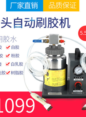刷胶机双头刷子胶水涂胶机黄胶打胶器配件小型鞋底上胶刷胶点胶机