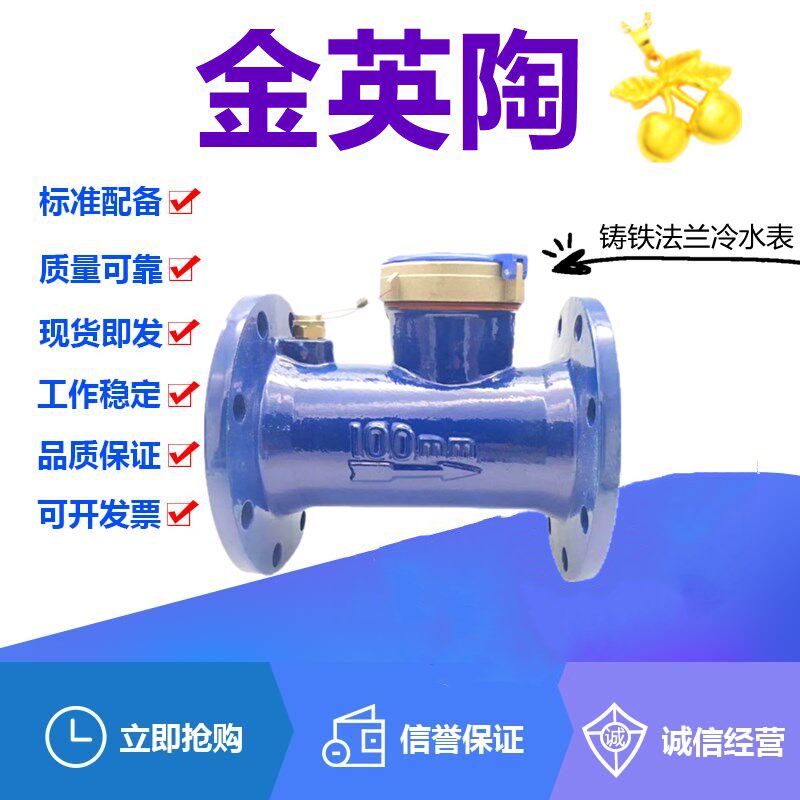 LXL型铸铁法兰旋翼式冷水水表DN40-800大口径工程螺翼式数字水表