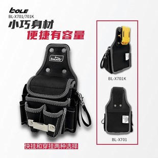 BOLE工具包小巧便捷仪器仪表快挂腰包加厚耐磨维修安装收纳电工袋