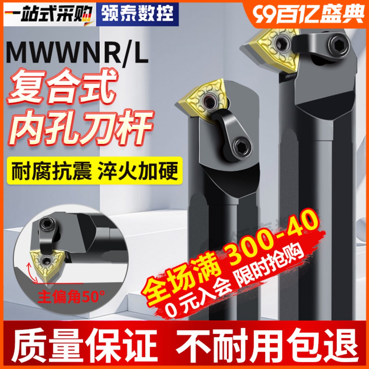 数控刀杆内孔车刀桃形MWWNR08防震S20R/S25S半突全突七字型车刀杆
