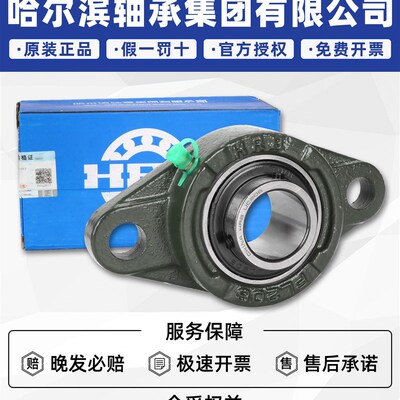HRB哈尔滨外球面轴承UCFL204带座菱形座205 206 207 208 209 210