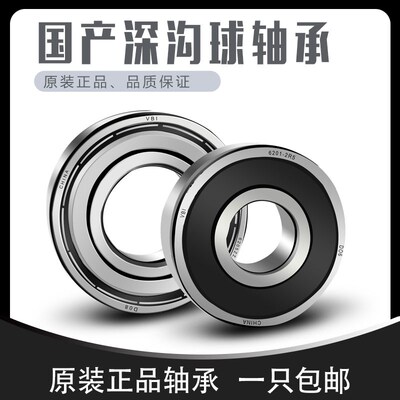 VBI双列深沟球轴承 4207 4208 4209 4210 4211 ZZ RS