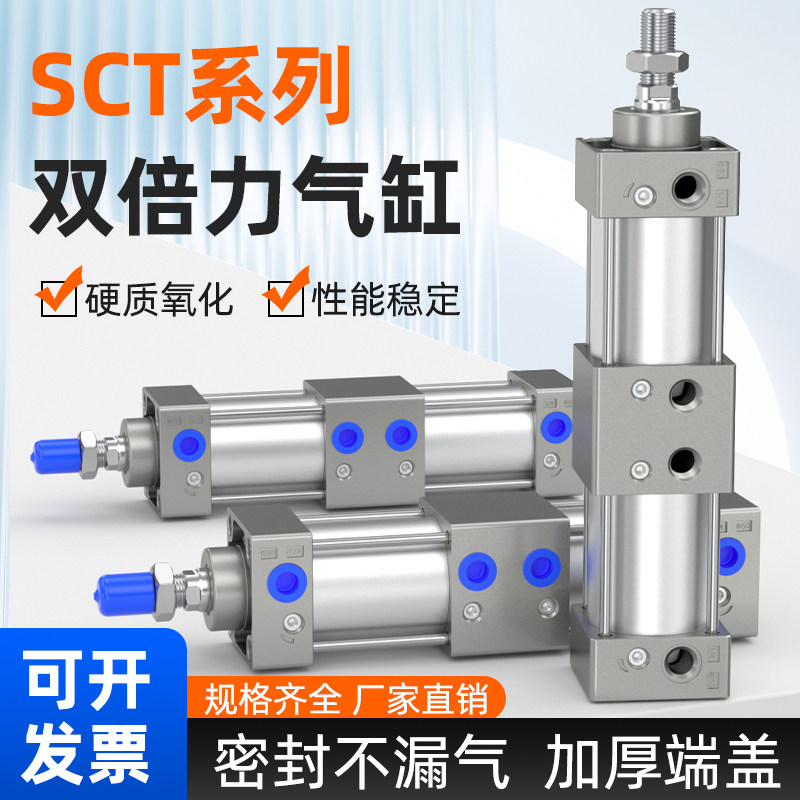 双倍力气缸多位置串联多层气动增压缸大推力SCT40x50x63x125x75x0