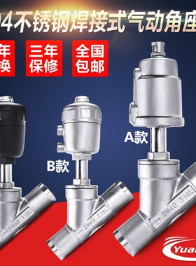 304不锈钢焊接口对焊角座阀高温蒸汽Y型角座阀门DN25 32 40 50