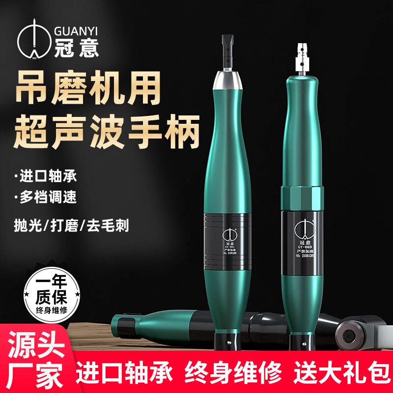 冠意吊磨机手柄前后往复左右06D/6G/6I/6T/D90电动超声波刻磨配件