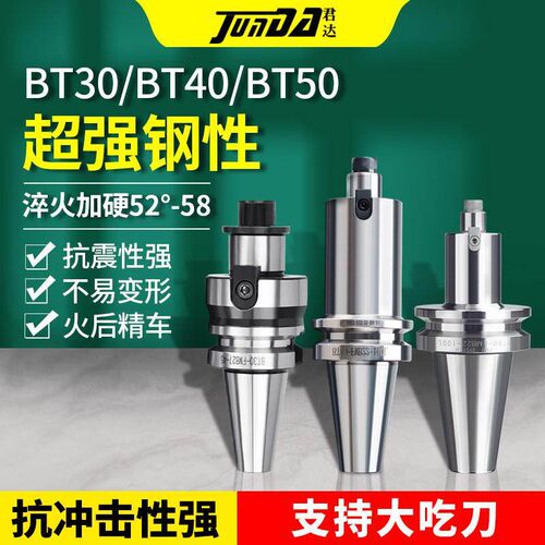 BT40平面铣刀柄BT50数控铣床加工中心FMB22铣刀盘连接杆加长27/32