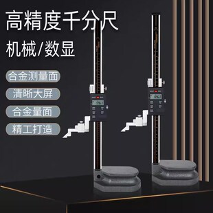 单柱数显高度卡尺0 6000 2000 5000 1000 3000 三测新款