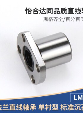 LME不锈钢直线轴承24 25-D6 8 10 12 13 16 20 25 30怡合达28 29