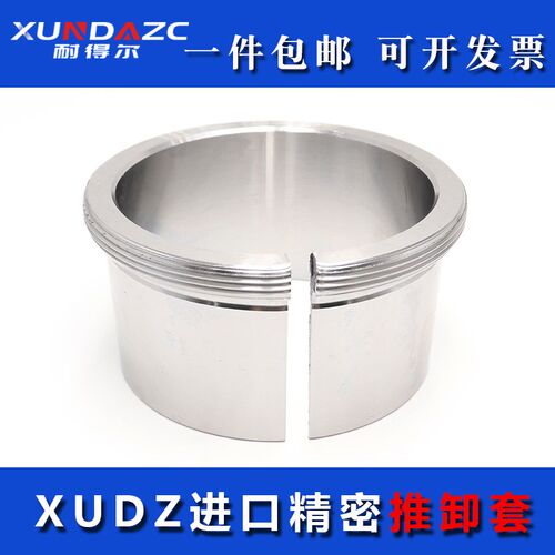 日本进口退卸套AH2314 2315 2316 2317 2318 2319