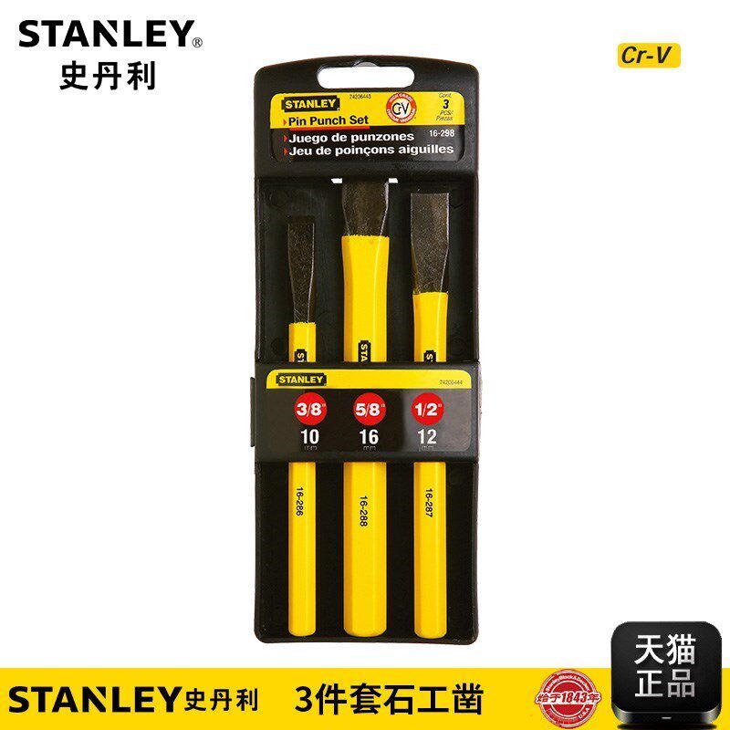 史丹利工具3件石工凿扁凿钳工凿合金钢凿子平凿锋钢錾子16-298-23