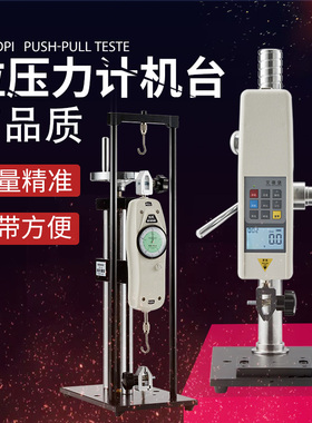 艾德堡数显弹簧压力试验机50公斤推拉力计测试台压簧拉簧测力机