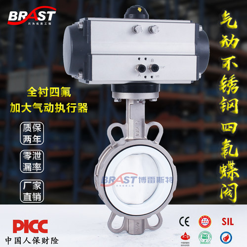 V重体气动不锈钢全衬四氟蝶阀D671F4-10/16P 304体PTFE板四氟阀座