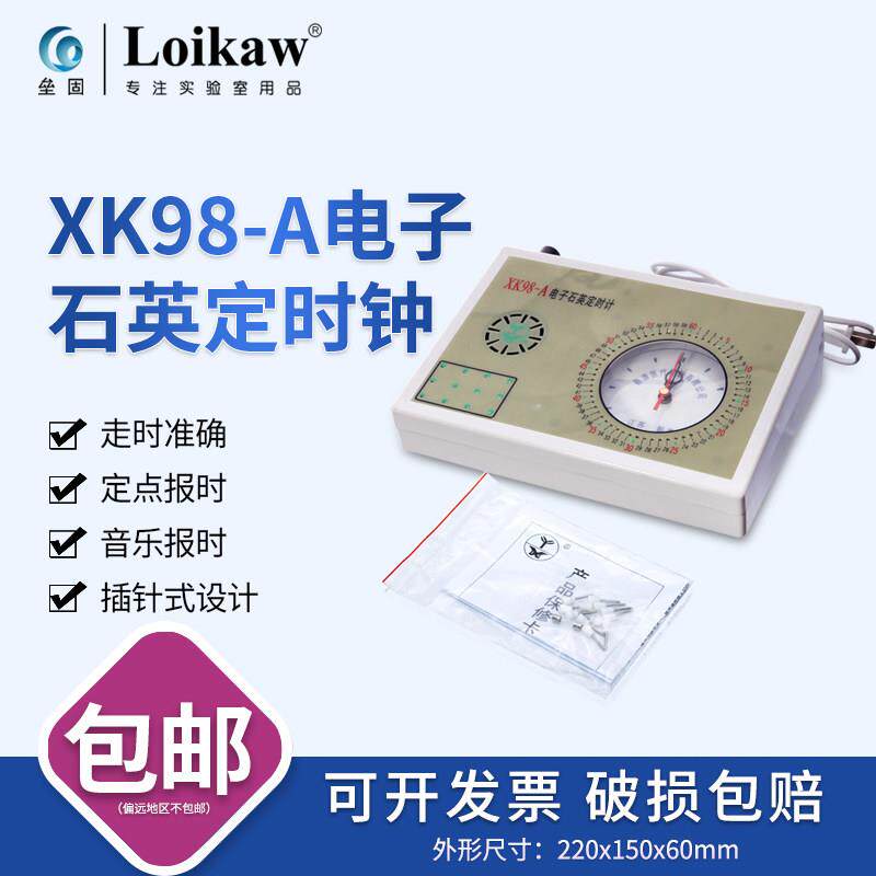 包邮电子石英定时钟XK98-