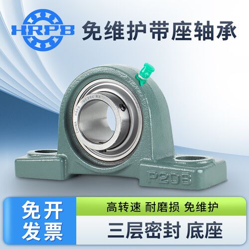 哈尔滨免维护三层外球面带座轴承UCP204 205 206 207 208 209 R3
