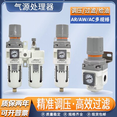 AW2000-02调压过滤器AR3000-03气动调压阀AC4010-04/AL油水分离器