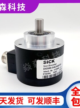 DGS60-A4Z0-S10西克自动化设备增量式光电旋转编码器