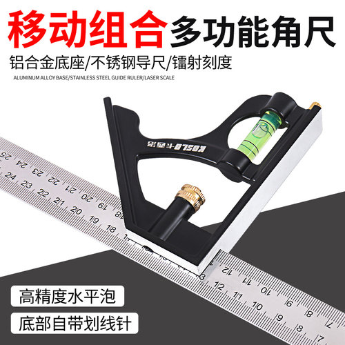 活动角尺高精度不锈钢90度直角尺45多功能组合移动木工专用工业级