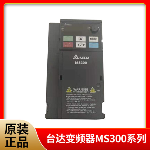 原装正品台达变频器MS300系列 VFD1A5/2A7/4A2/5A5/9A0MS43ANSAA