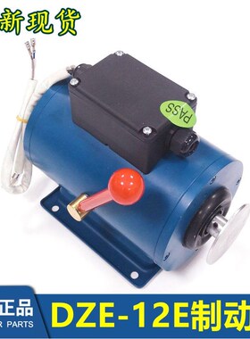 DZE-12E/FYJ245/YJ240B/YJ275/245D奥的斯21HT/60HT制动器抱闸