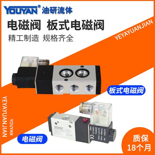 HVJB25 RPD ZVJB23 SV电磁阀VJB25-111D112D121D122D211D212D222D