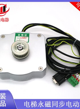 康力 东南电梯优胜康永磁同步门电机PM61842 81842 81855D 61855D
