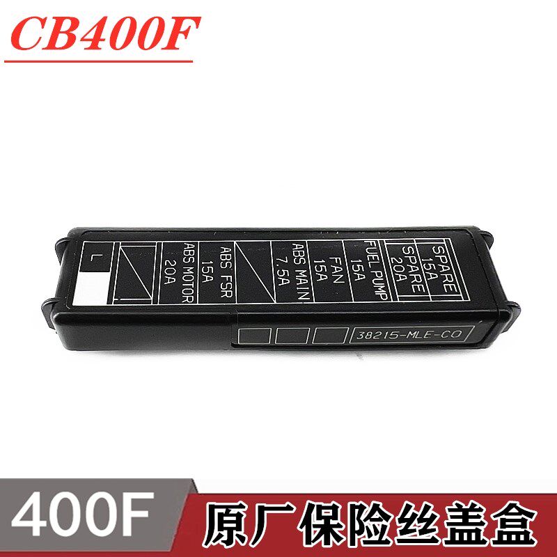适用本田CB400X 400F CBRR400R CB500X 500F保险丝盒子继电器盒盖