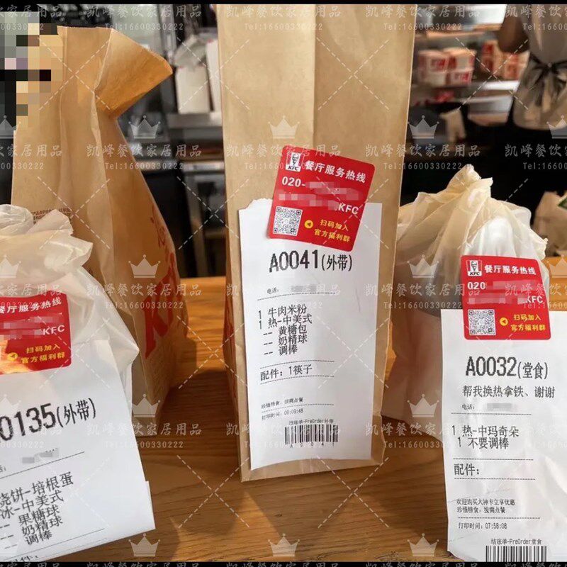 肯德基麦当劳必胜客/GES提升工具/温馨提示贴纸/错漏餐贴纸凯峰