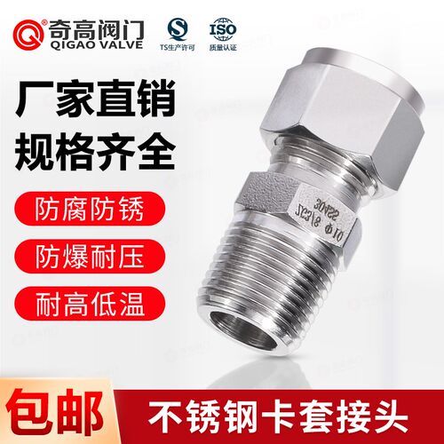 304不锈钢管件卡套外牙直通外丝终端接头管道4分6分6810