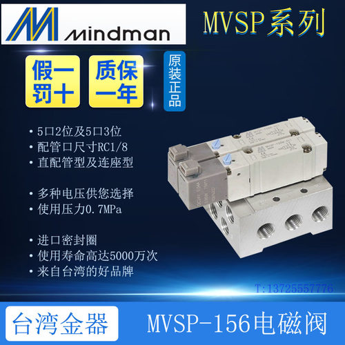 MVSP-156-4E1 4E2C 4E2R 156M-4E1 4E2 4E2C原装台湾金器电磁阀