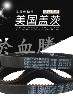 美国盖茨GATES HTD 3M,5M,8M,14M 2GT 3GT 5GT 8YU L H XL 同步带