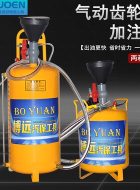 20L气动齿轮油加注器汽车变速箱油波箱油加注器 机油加油机注油机