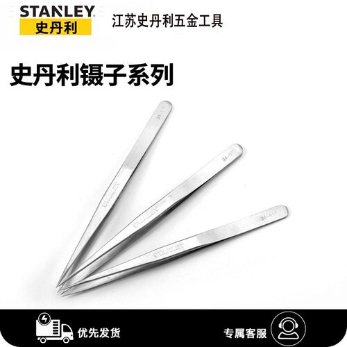 史丹利不锈钢防静电尖头镊子94-511-23 513 516 518 519 170 521