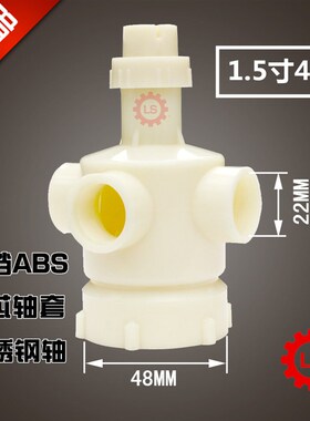 冷却塔布水器喷头ABS高强度胶转头1.5寸-4孔 分水器洒水器配件