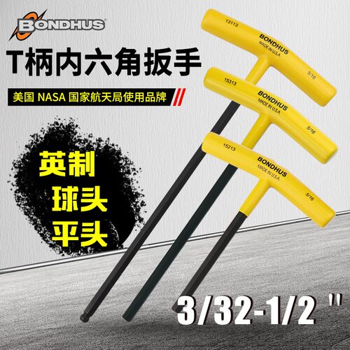 BONDHUS波顿美国进口英制平头球头T型内六角扳手加长超长柄六角匙