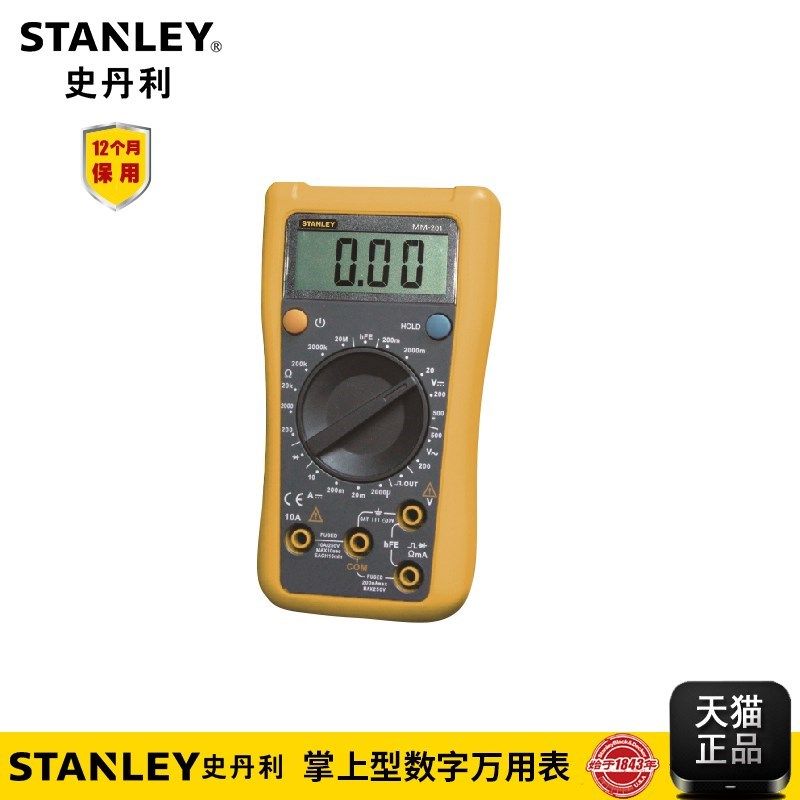 史丹利工具掌上型数字万用表电工工具数显万用表MM-201-23C