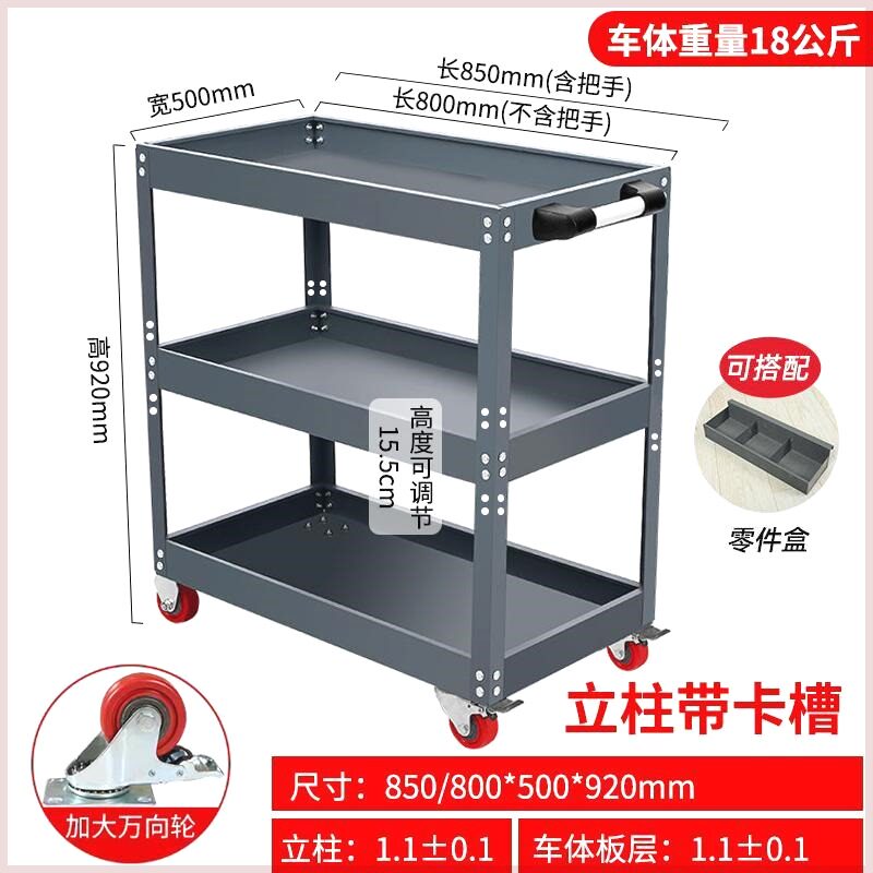 工具车手推车汽修抽屉式多功能车间维修三层移动修车收纳架子带轮
