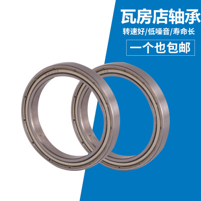 瓦房店轴承61926 61928 61930 61932 61934 61936 61938/2RS/Z