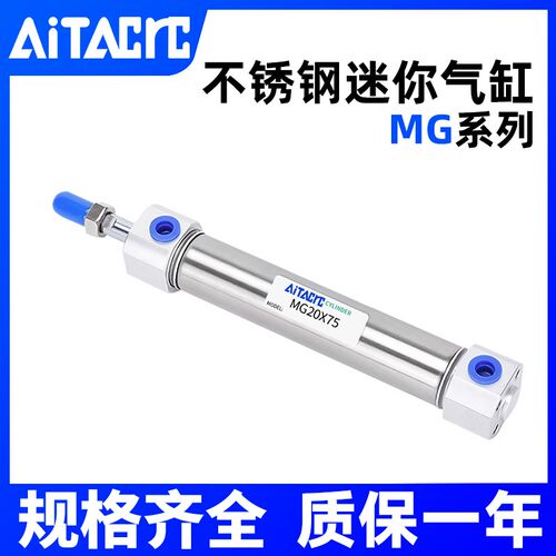 MG 不锈钢迷你气缸MG 20/25/32/40/50/63X25-50-75-100-125-S带磁