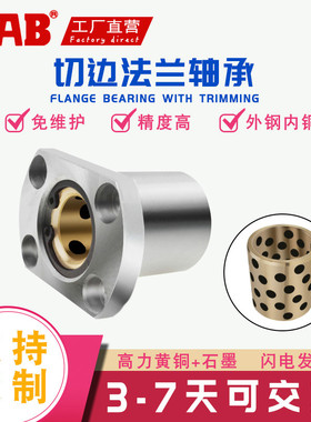 MFNS外钢内铜切边直线轴承LMH8/10/12/13/16/20/25/30/35/40/50L