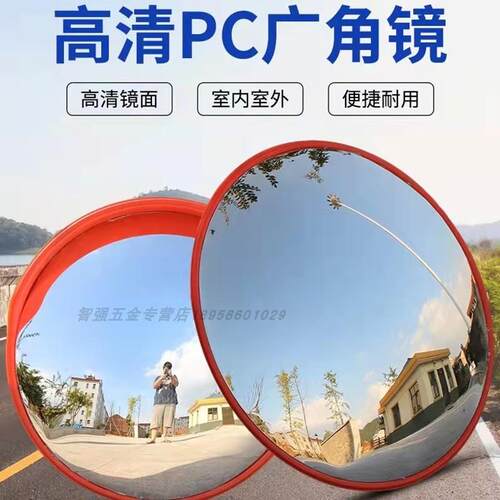 【颐路安】道路广角镜转弯墙面辅助镜大视野凸面镜车库室内球面镜