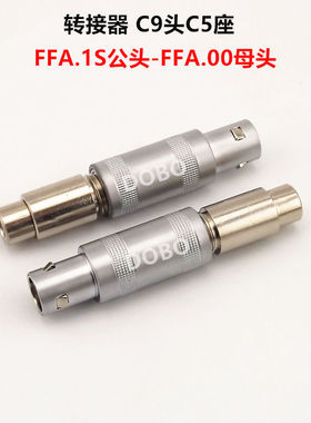 C9头C5座转接器超音波探伤仪接口转换连接器 FFA.1S公-FFA.00母