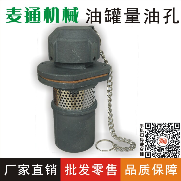 加油站油库配件油罐车量油孔油库量油孔 量油孔带呼吸阀